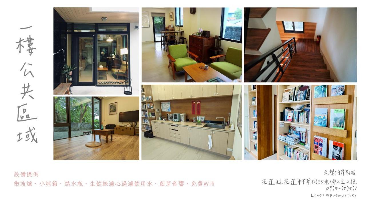 Literature River Bank 文學河岸 民宿 Chua-lien Exteriér fotografie