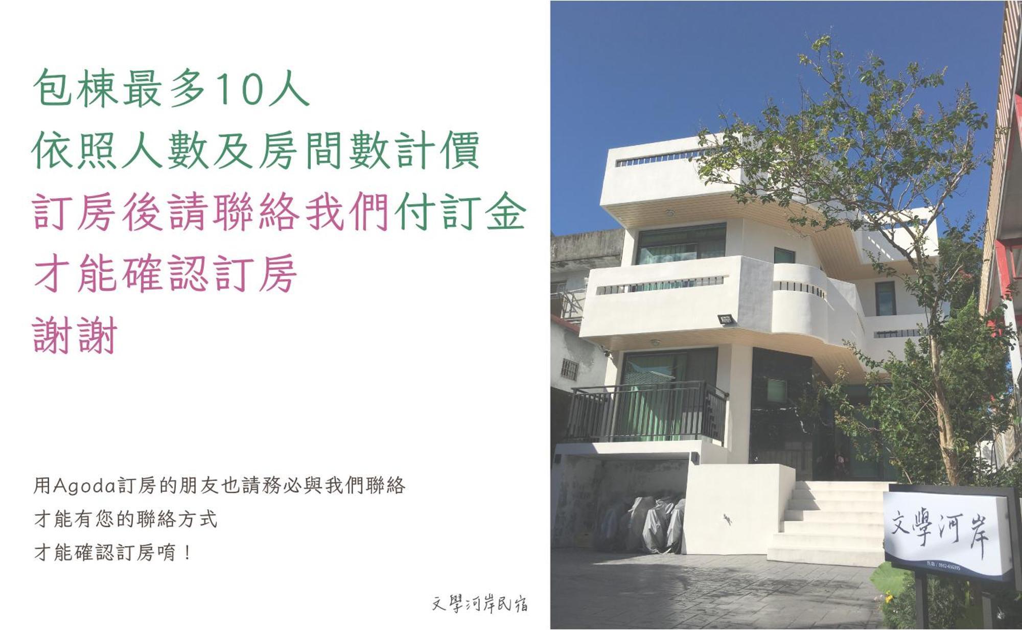 Literature River Bank 文學河岸 民宿 Chua-lien Exteriér fotografie