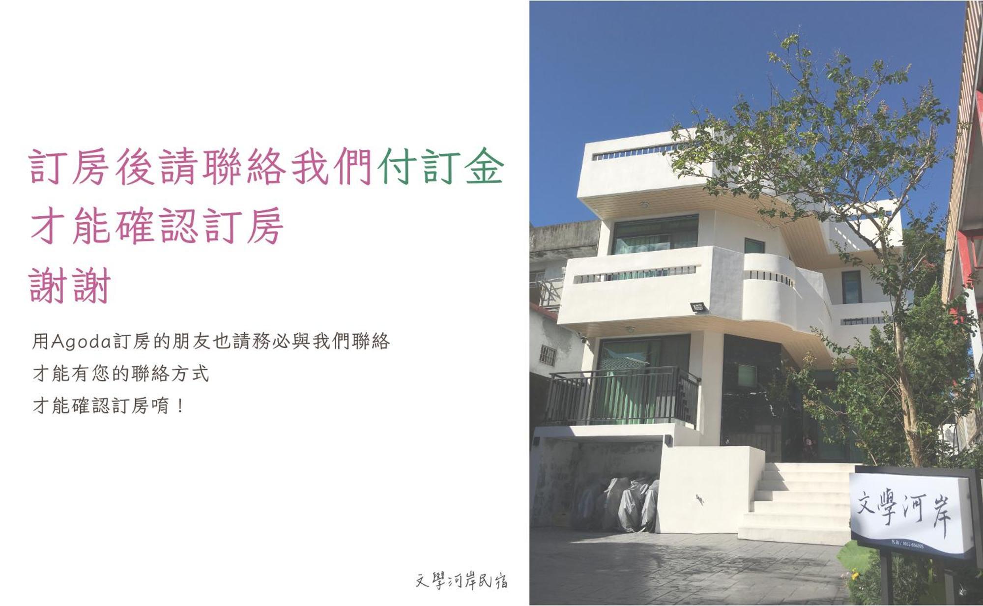 Literature River Bank 文學河岸 民宿 Chua-lien Exteriér fotografie